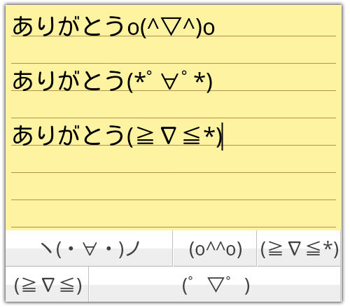 颜文字使用